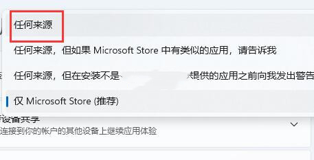 Windows11安装软件受到阻止的解决方法