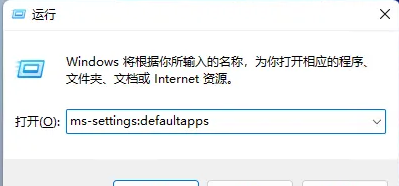 Win11电脑PDF默认打开方式设置教程