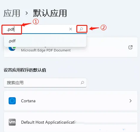 Win11电脑PDF默认打开方式设置教程