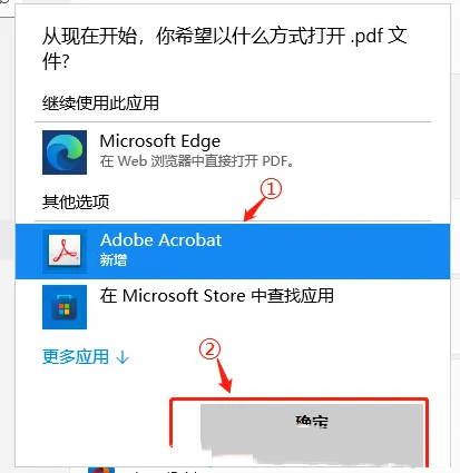 Win11电脑PDF默认打开方式设置教程