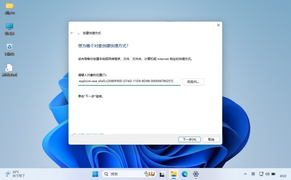 Windows11怎么显示桌面