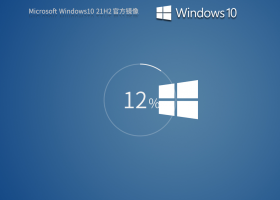 【21H2正式版】Windows10 21H2 64位 官方正式版