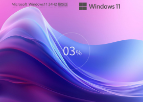 【24H2重磅更新】Windows 11 Version 24H2 专业版 