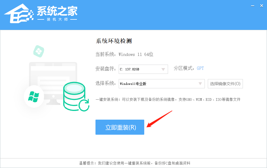 系统之家 Win11 24H2 纯净专业版镜像
