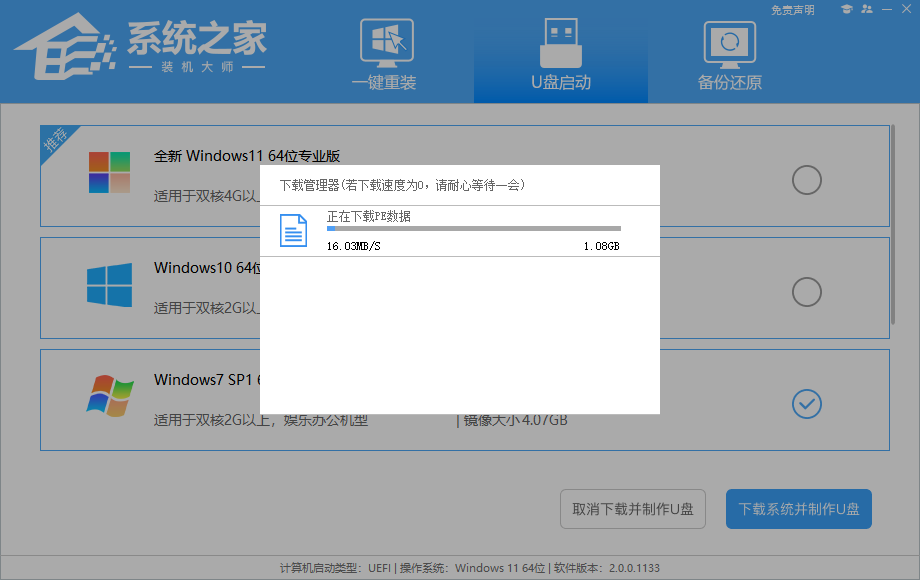 重装 Win7 鼠标键盘全部失灵的解决方法