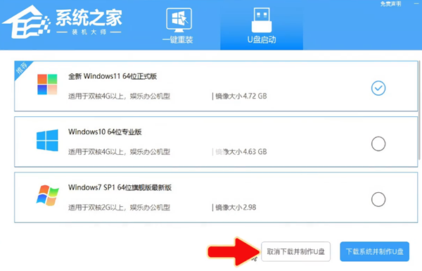 重装 Win7 鼠标键盘全部失灵的解决方法