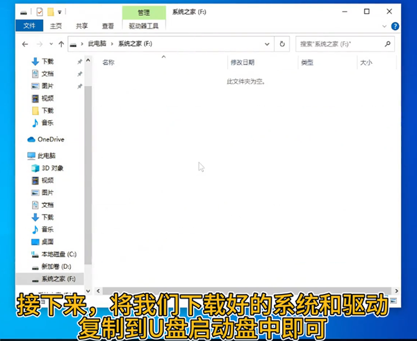 重装 Win7 鼠标键盘全部失灵的解决方法