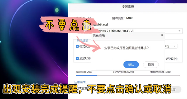 重装 Win7 鼠标键盘全部失灵的解决方法