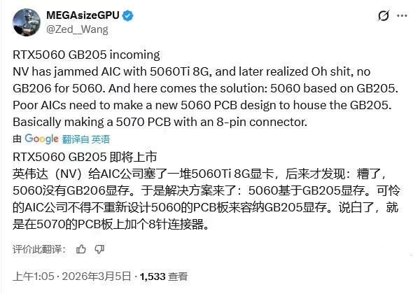 英伟达计划推出 GB205 核心版 RTX 5060 显卡