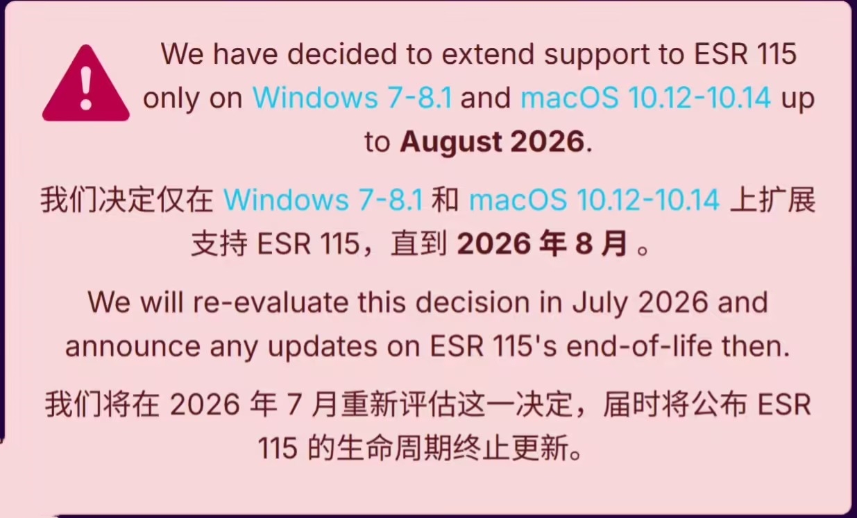火狐宣布：Firefox 115 ESR 继续支持 Win7/Win8.1 至 8 月