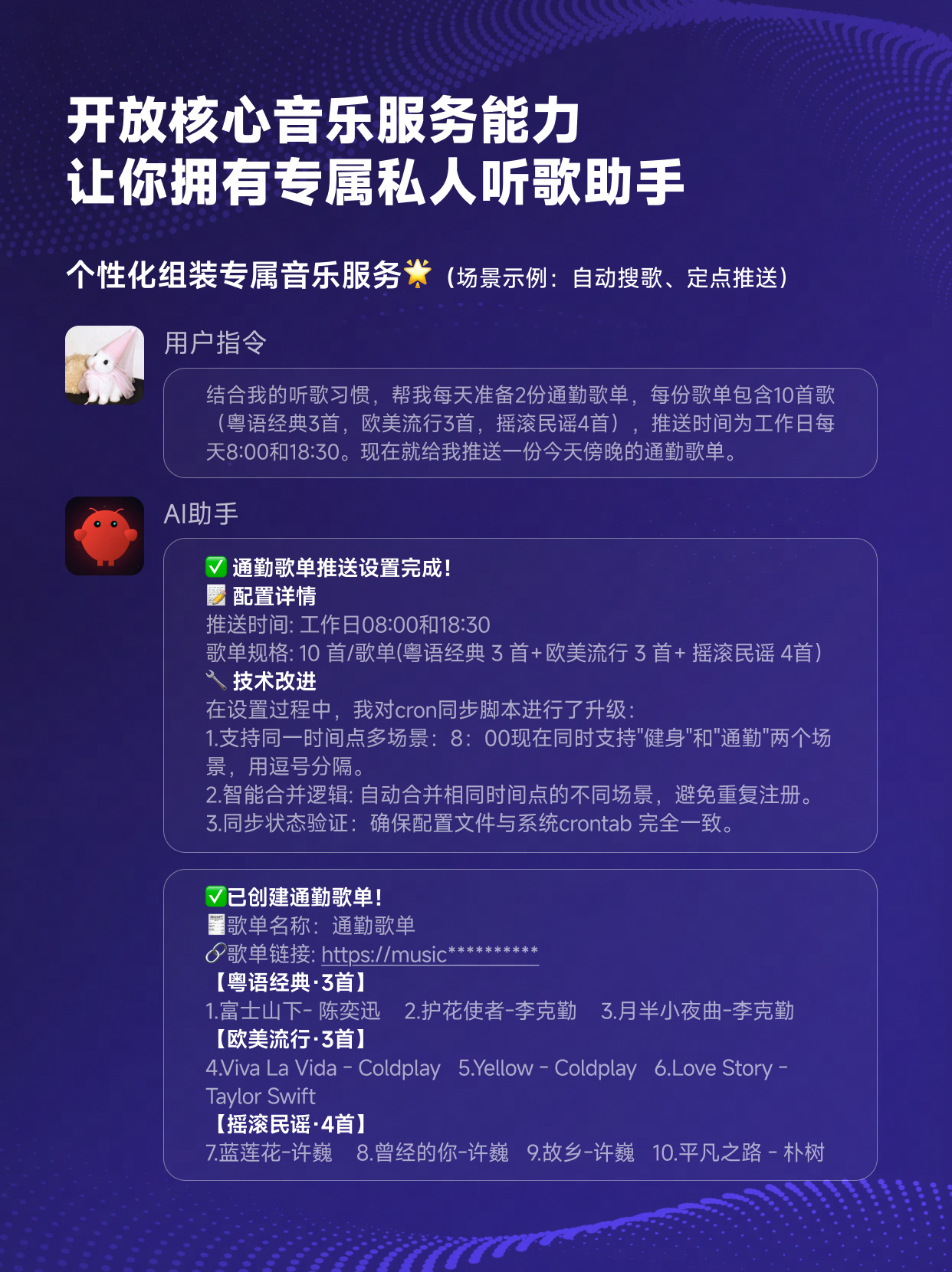 网易云音乐全面接入 OpenClaw,成为首个开放服务能力的音乐平台