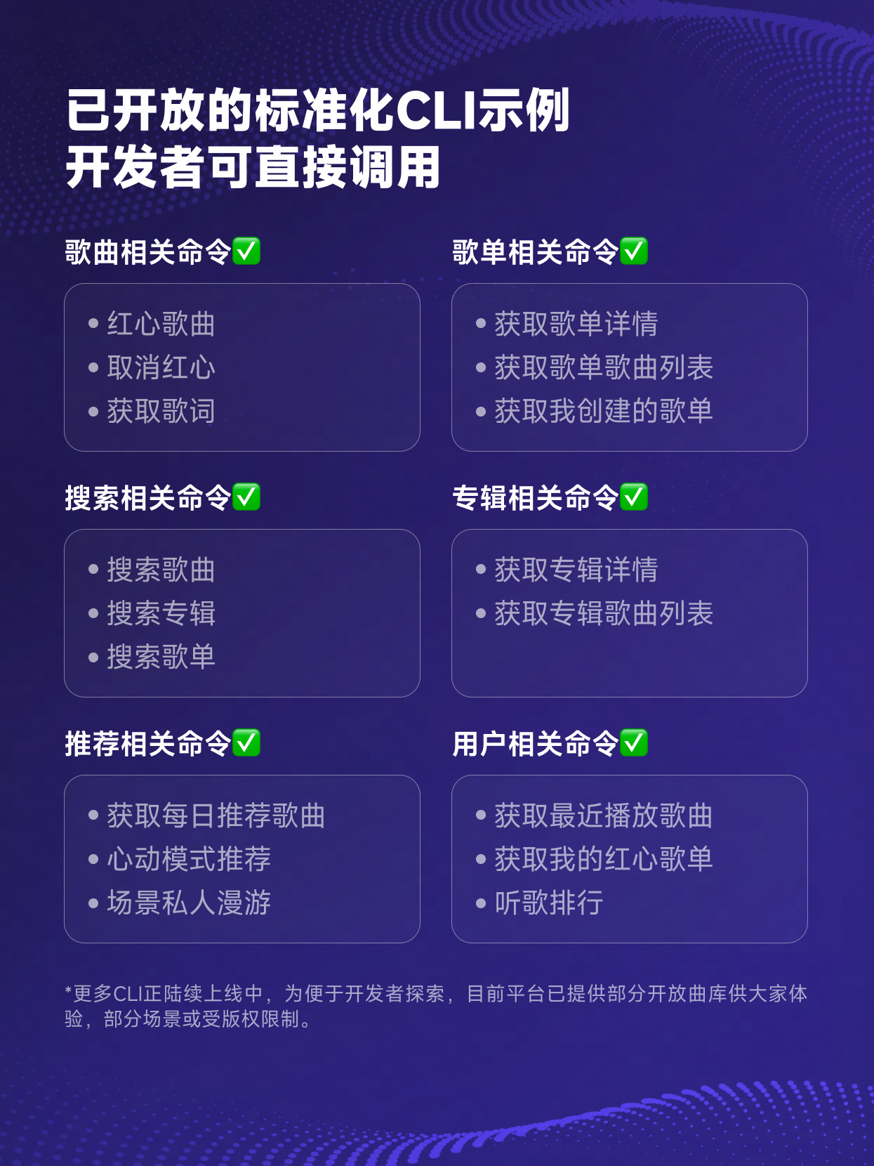 网易云音乐全面接入 OpenClaw,成为首个开放服务能力的音乐平台