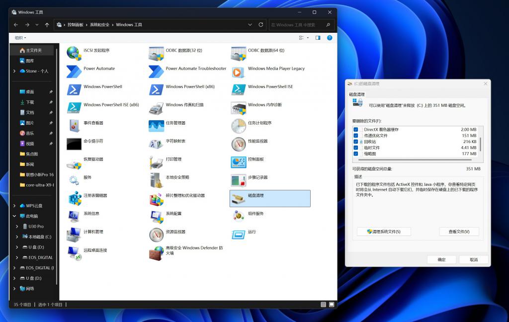 无需第三方软件！Windows 自带这些实用工具，好用又省心