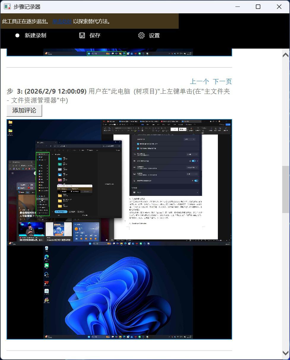 无需第三方软件!Windows 自带这些实用工具,好用又省心