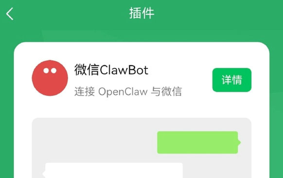 微信 8.0.16.51 鸿蒙版更新：上线 ClawBot 插件