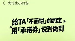 支付宝小荷包新功能！承诺券上线，专治各种放鸽子