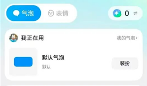 抖音上线“星光商城”，聊天装扮正式开启付费时代