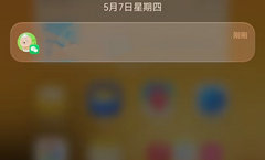 微信鸿蒙版 APP 灰度测试消息通知显示联系人头像功能