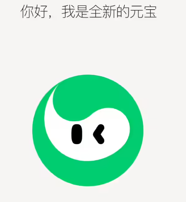 腾讯元宝 App 上线微信聊天记录总结功能！