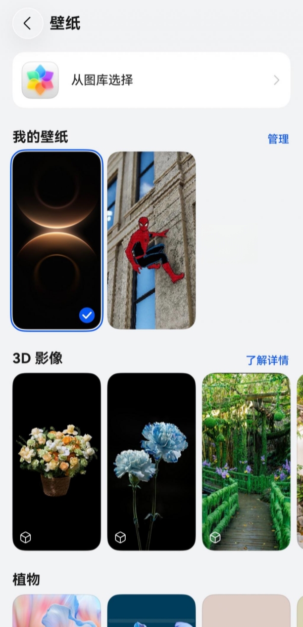 华为鸿蒙推送3D影像壁纸：覆盖多系列机型