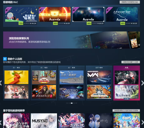 Steam 新版商店全量推送！悬停自动播预告 + 专属发售日历上线