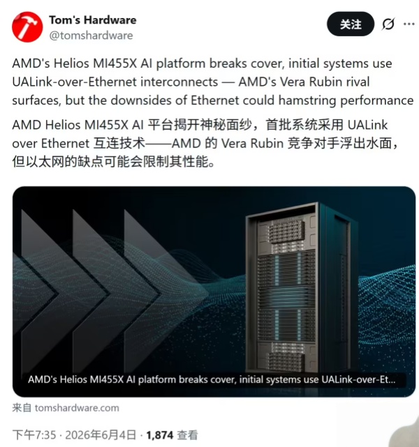 AMD 正面硬刚英伟达 NVL72 VR200：首个机架级 AI 平台 Helios亮相