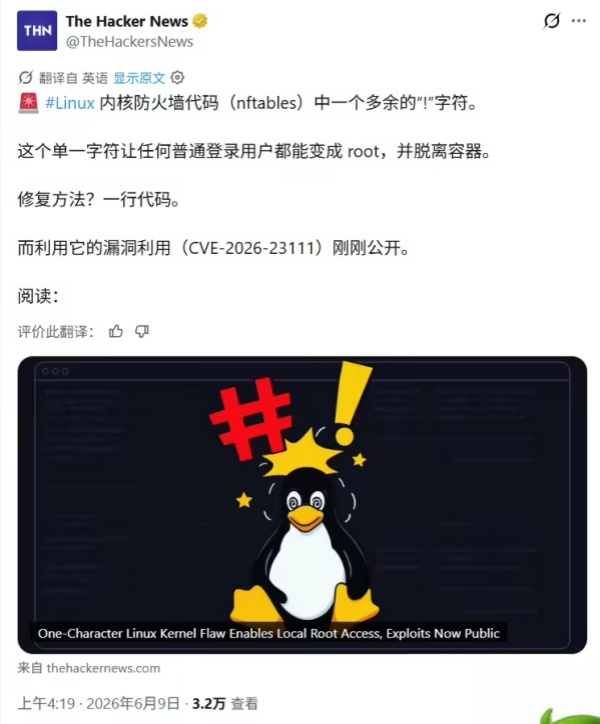 Linux 内核高危漏洞曝光：借助特殊字符可直接提权至最高权限