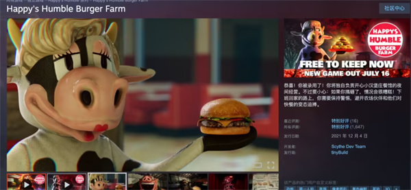 经营汉堡店暗藏诡异杀机！Steam 限时免费领取原价 76 元游戏