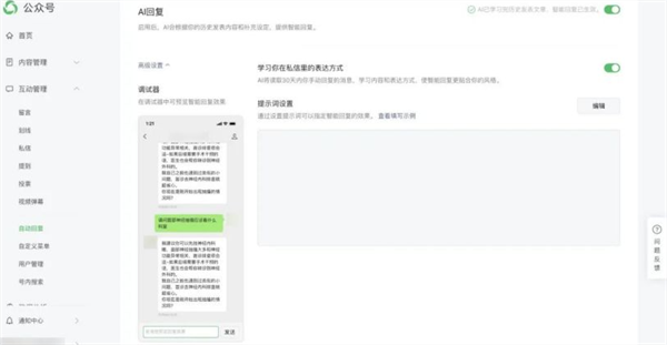 微信公众号 AI 分身正式向医院开放！7×24 小时导诊答疑