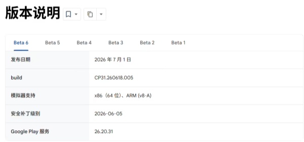 谷歌发布 Android 17 QPR1 Beta 6 更新，正式版将于 9 月推出