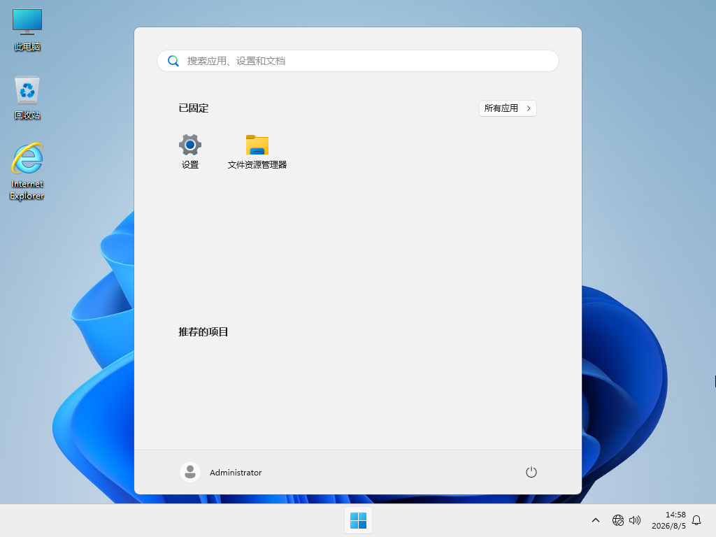 Windows11 64位 带IE11浏览器专业版