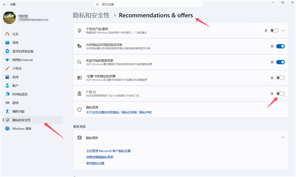 Win11 默认开启广告 ID 追踪：悄悄收集用户行为，附关闭教程
