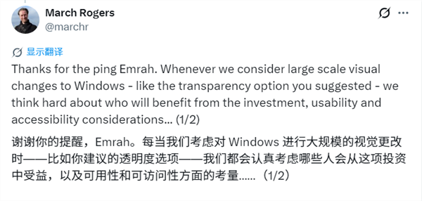 微软表态 Win11 暂不推出液态玻璃效果！第三方美化工具已经够用