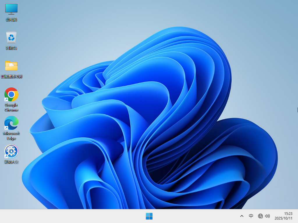 Windows11 23H2 64位 纯净企业版