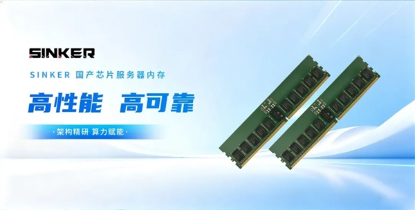 国产再突破：神可推出 48GB DDR5 RDIMM，采用长鑫国产颗粒