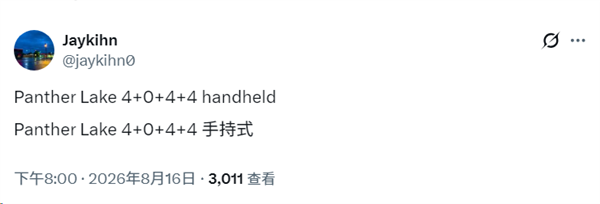 Intel 曝光 Panther Lake 掌机芯片，4P+4LP 搭配 4 个 Xe3 GPU 核心