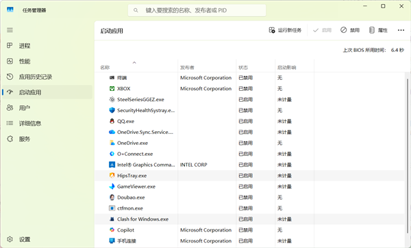 微软分享 Windows 提速小技巧：合理管理开机启动项