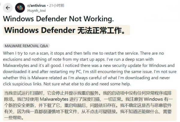 Defender 漏洞补丁出副作用：快速 / 完整扫描崩溃，离线扫描卡在 91%