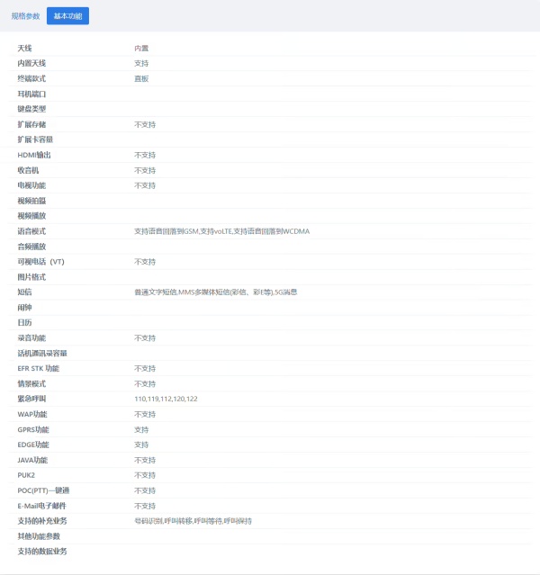 华为全新 5G 机型通过进网许可，搭载鸿蒙系统、6 颗摄像头