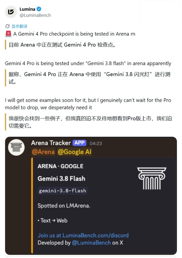 对标 GPT-6 Astra Pro：谷歌最强 Gemini 4 Pro 模型现身！