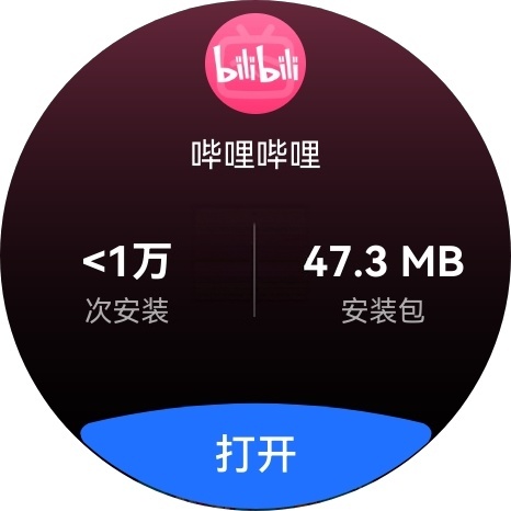 B 站鸿蒙穿戴版登陆华为手表，适配多款机型！