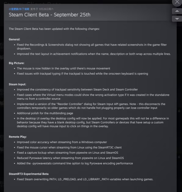 Valve 推送 Steam 客户端 Beta 更新：远程畅玩、大屏幕模式多项优化