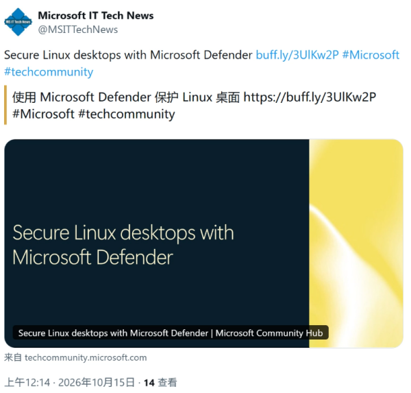 微软 Defender 开启 Linux 桌面公开预览！实现企业统一端点防护