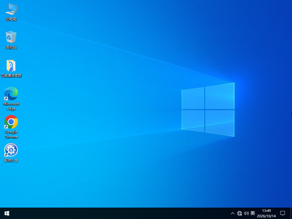 系统之家 Windows10 64位 纯净专业版