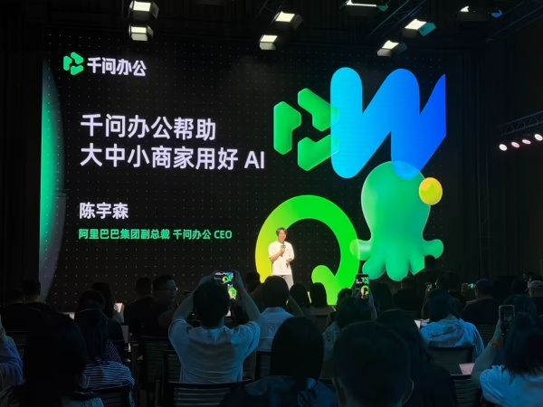 千问办公电商版上线，AI 可主动监测库存、投放、售后经营异常