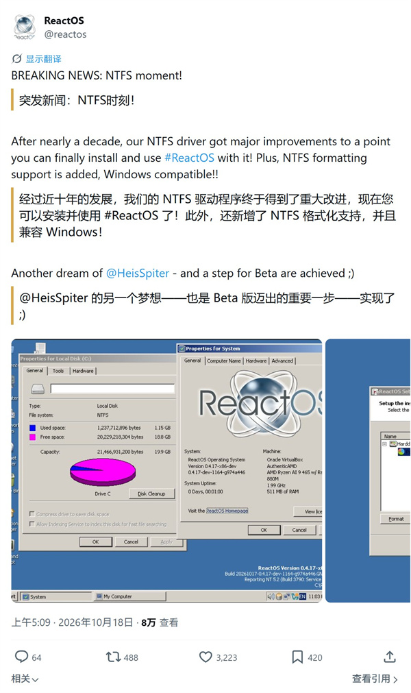开源版 Windows ReactOS 正式原生支持 NTFS 文件系统！