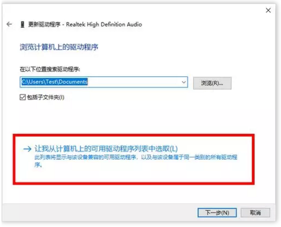 Win10如何重装声卡驱动