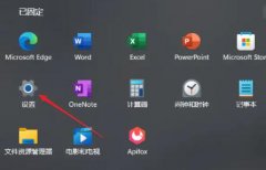 Win11如何设置虚拟内存-Win11设置虚拟内存的方法