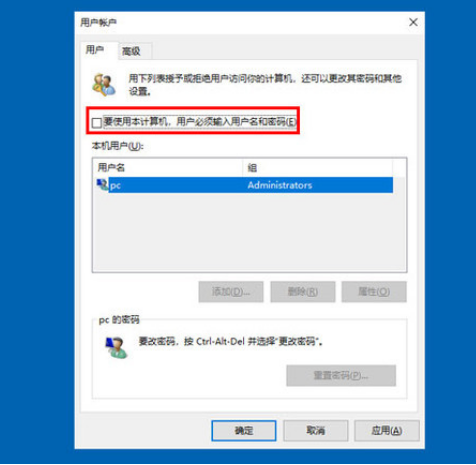 Win10电脑要如何取消开机密码登录？