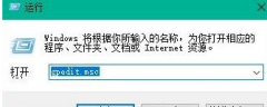 Win10怎么加快开机速度？Win10加快开机速度操作方法